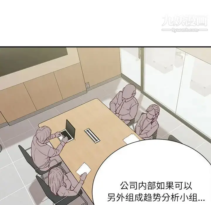 漫画《不务正业》第12话第68张图