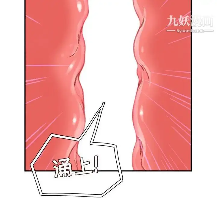 漫画《不务正业》第12话第7张图