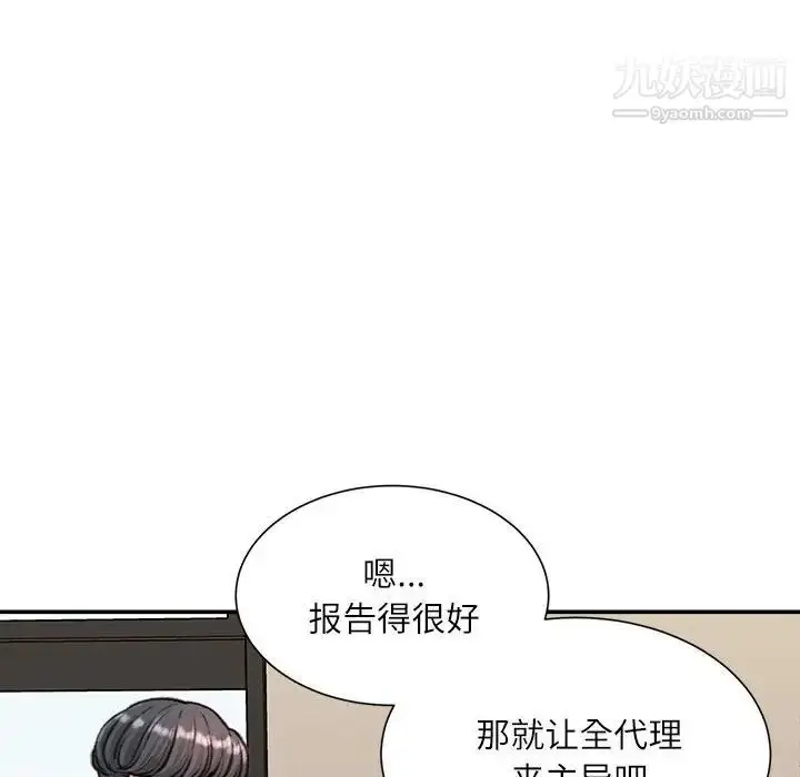 漫画《不务正业》第12话第74张图
