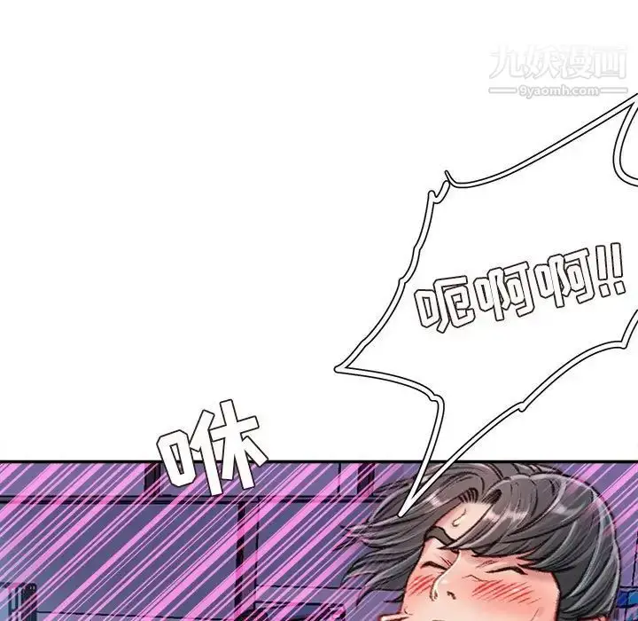漫画《不务正业》第12话第8张图