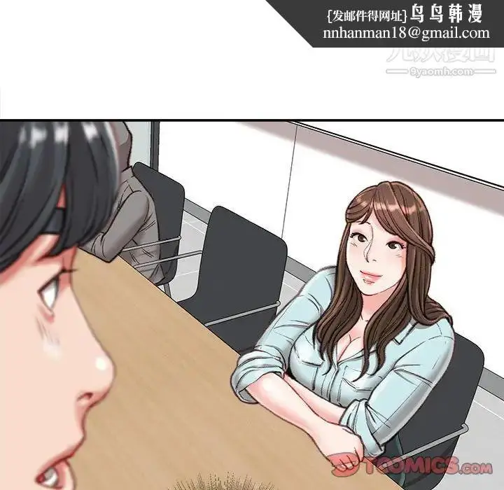 漫画《不务正业》第12话第81张图
