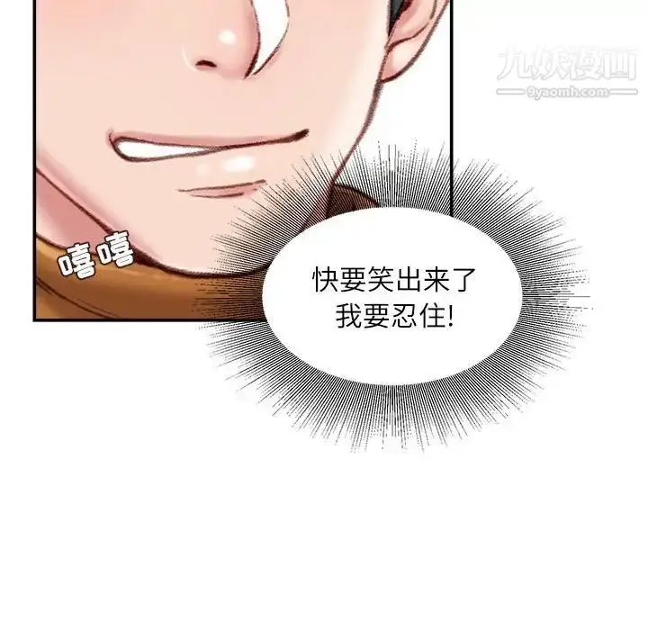 漫画《不务正业》第12话第85张图