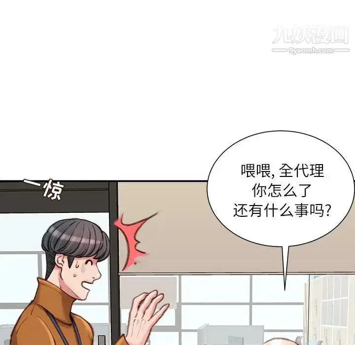 漫画《不务正业》第12话第86张图