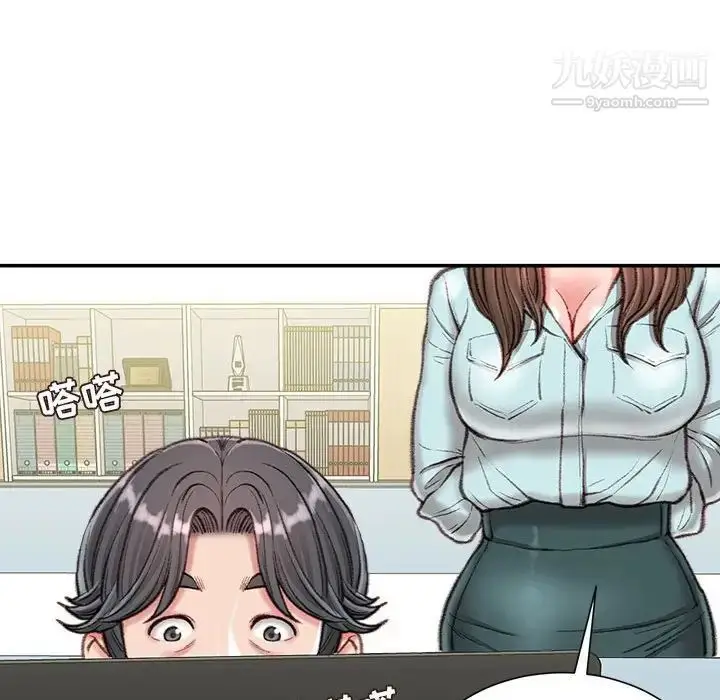 漫画《不务正业》第12话第89张图