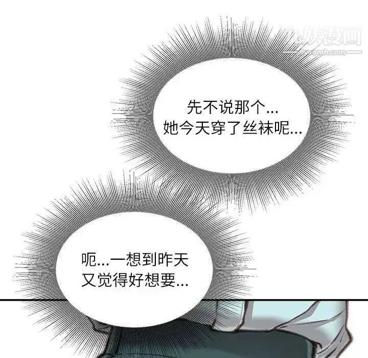漫画《不务正业》第12话第96张图