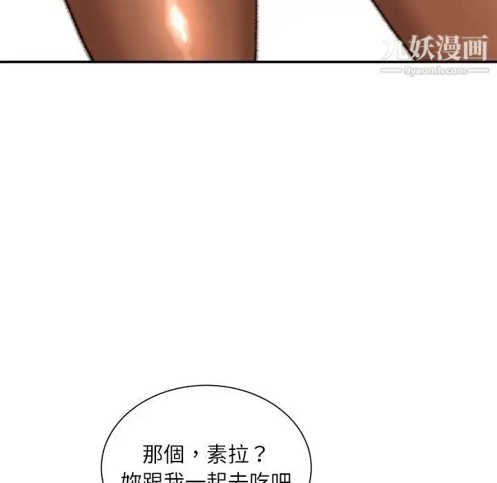 漫画《不务正业》第12话第98张图