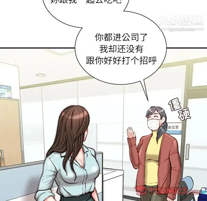 漫画《不务正业》第12话第99张图