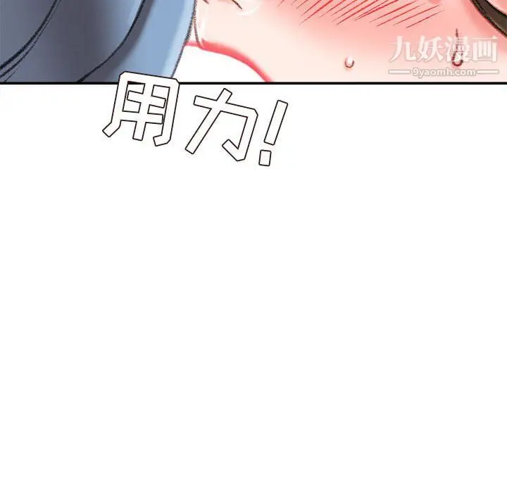 漫画《不务正业》第24话第101张图