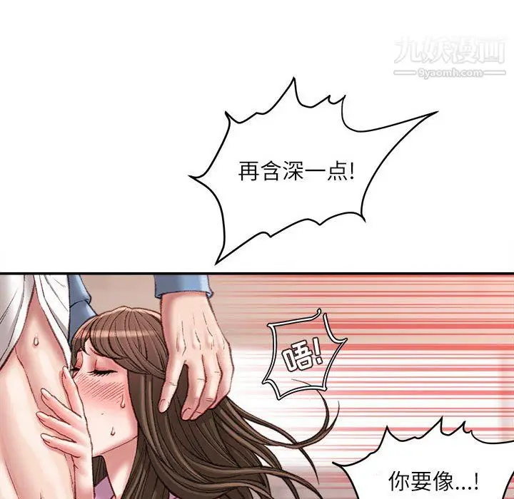 漫画《不务正业》第24话第102张图