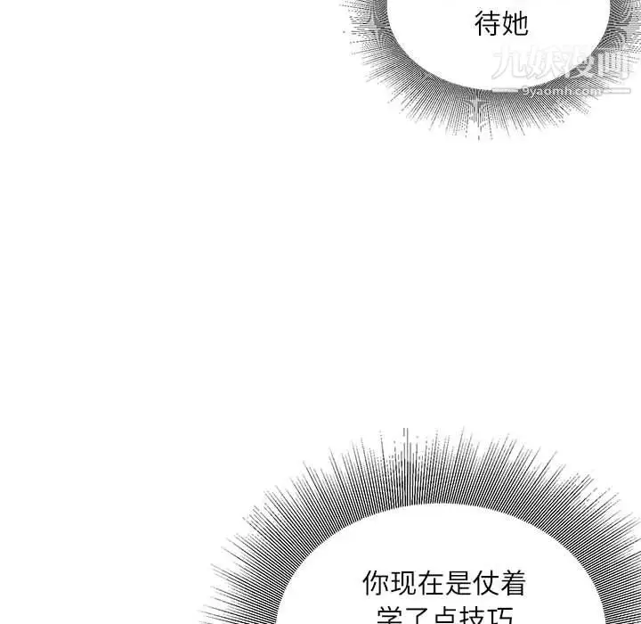 漫画《不务正业》第24话第106张图