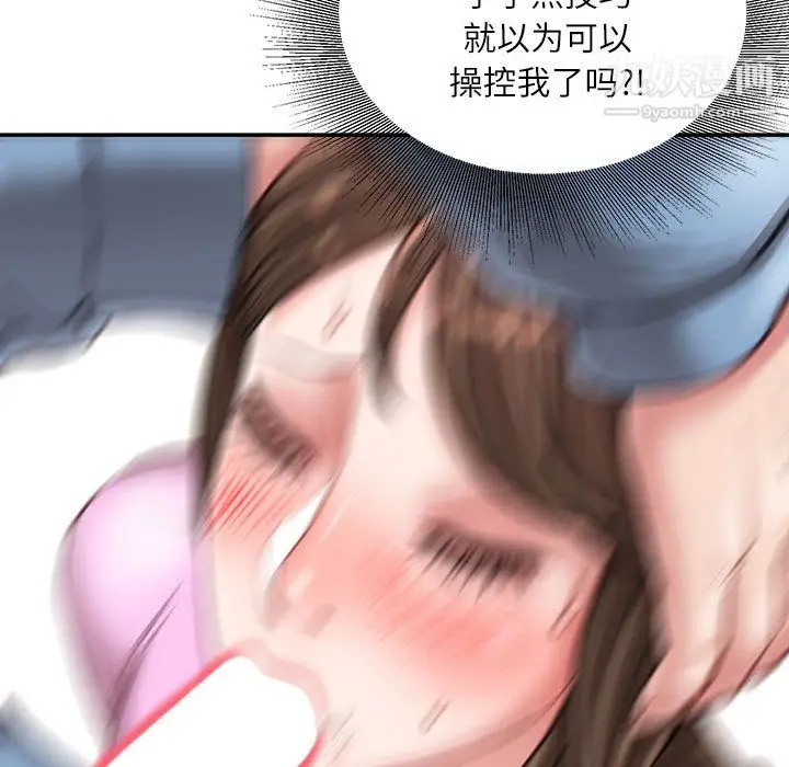 漫画《不务正业》第24话第107张图