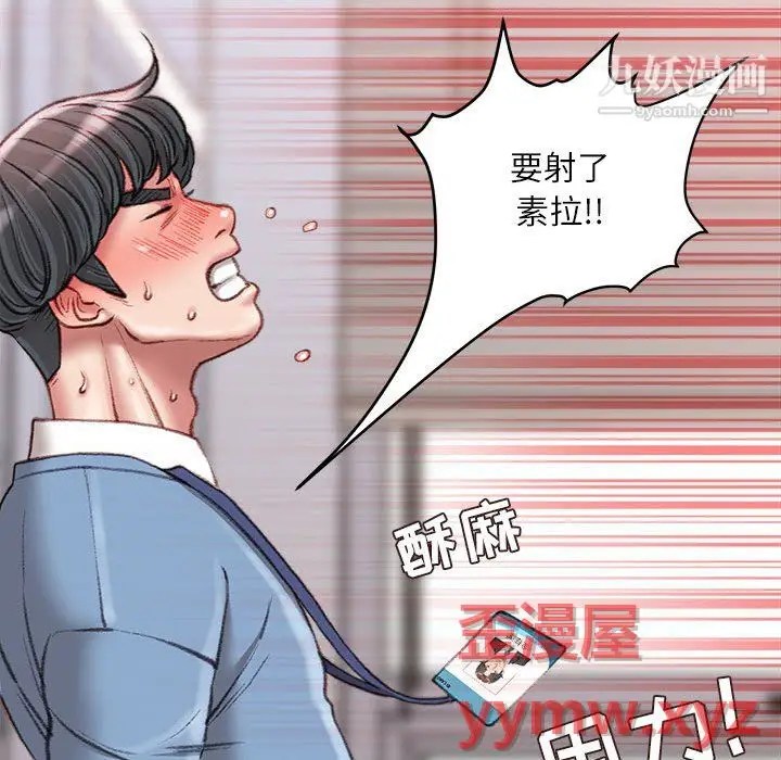 漫画《不务正业》第24话第109张图