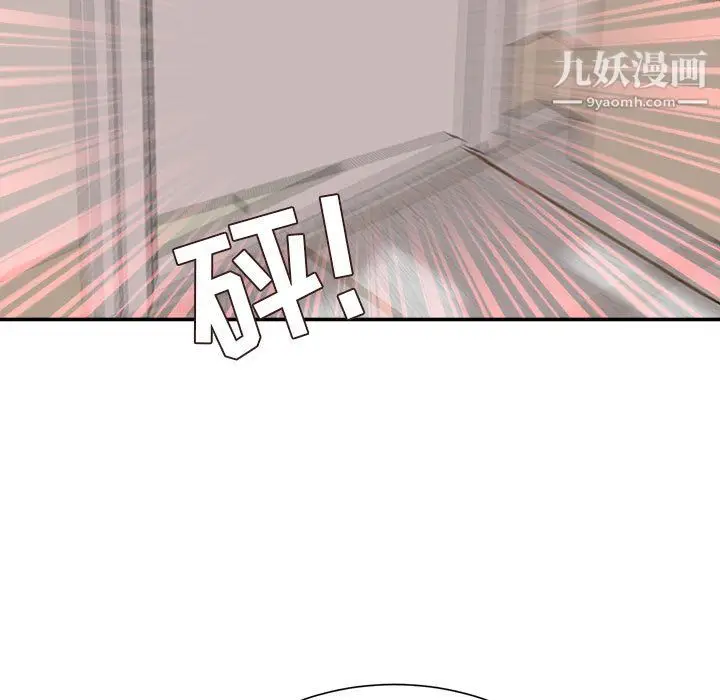 漫画《不务正业》第24话第12张图