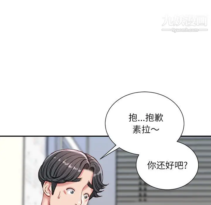 漫画《不务正业》第24话第120张图