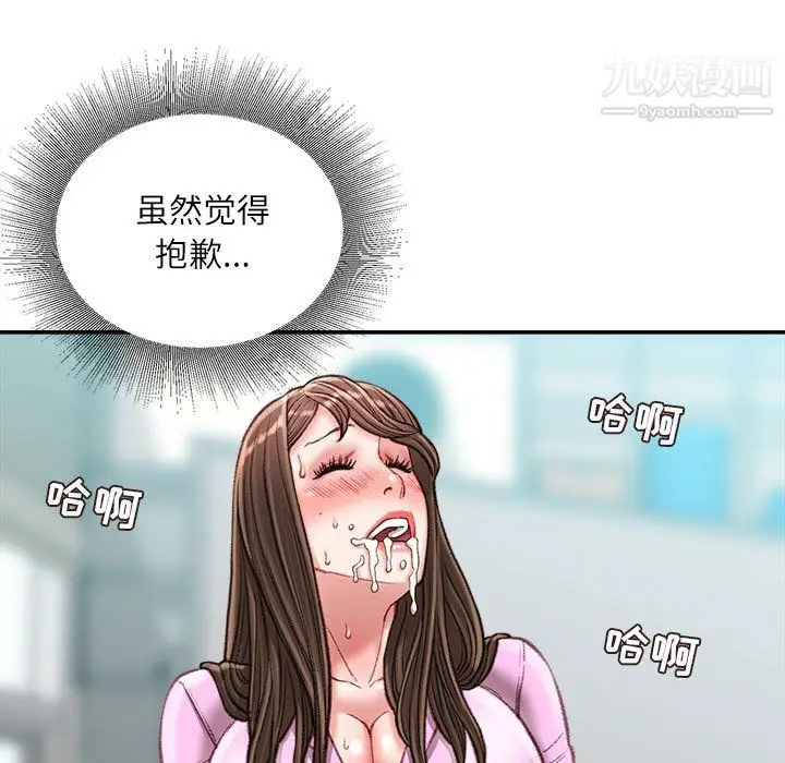 漫画《不务正业》第24话第122张图
