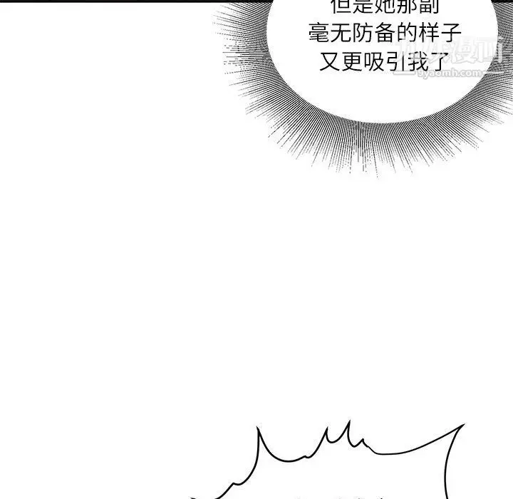漫画《不务正业》第24话第124张图