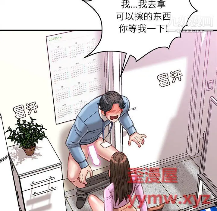 漫画《不务正业》第24话第125张图