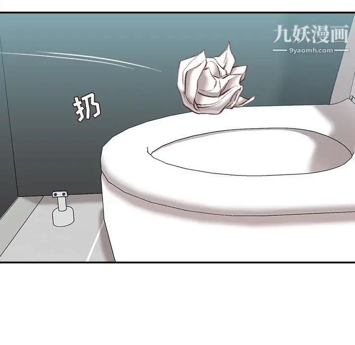 漫画《不务正业》第24话第128张图