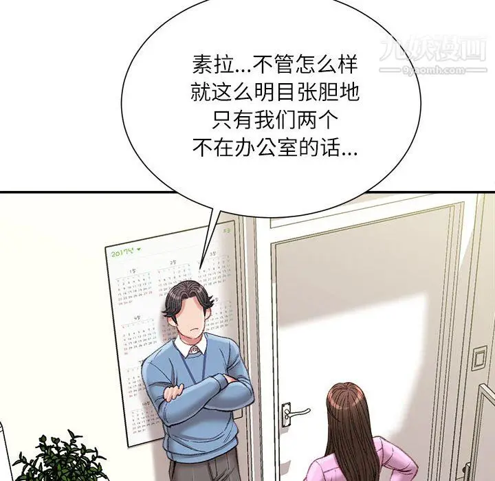 漫画《不务正业》第24话第13张图