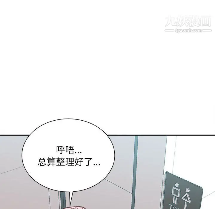 漫画《不务正业》第24话第131张图
