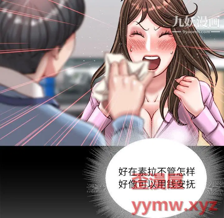 漫画《不务正业》第24话第134张图