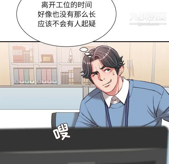漫画《不务正业》第24话第136张图
