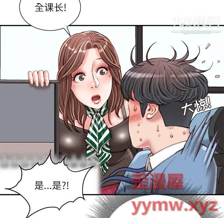 漫画《不务正业》第24话第138张图
