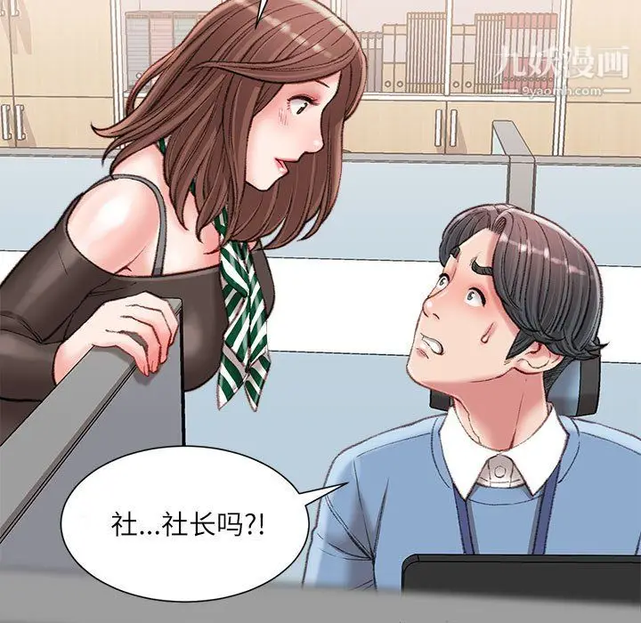 漫画《不务正业》第24话第140张图