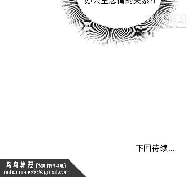 漫画《不务正业》第24话第146张图
