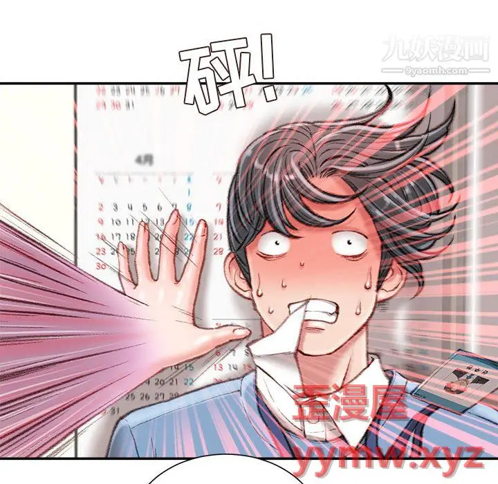 漫画《不务正业》第24话第17张图