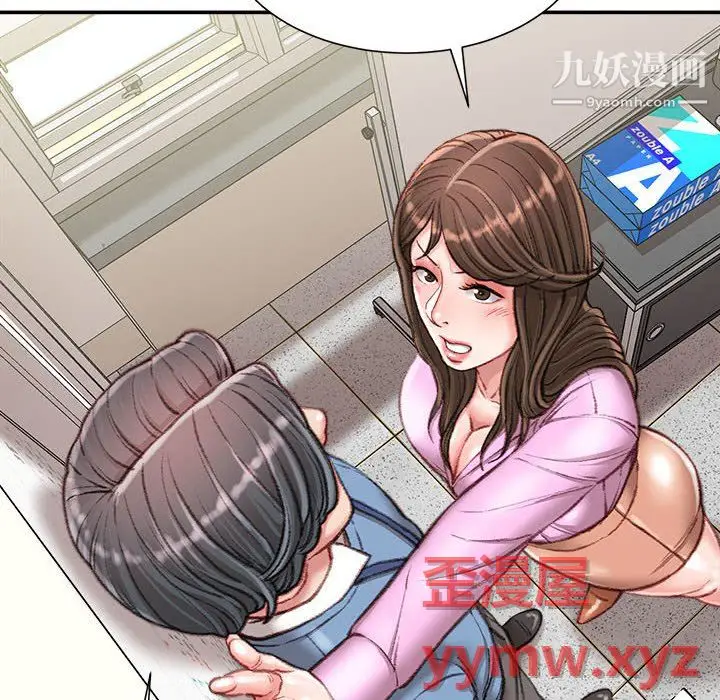 漫画《不务正业》第24话第19张图