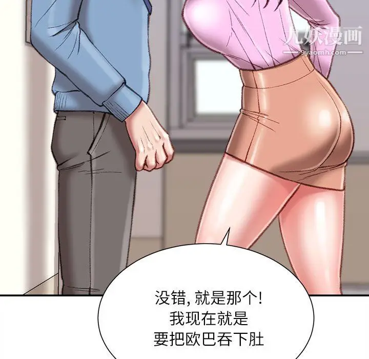 漫画《不务正业》第24话第22张图