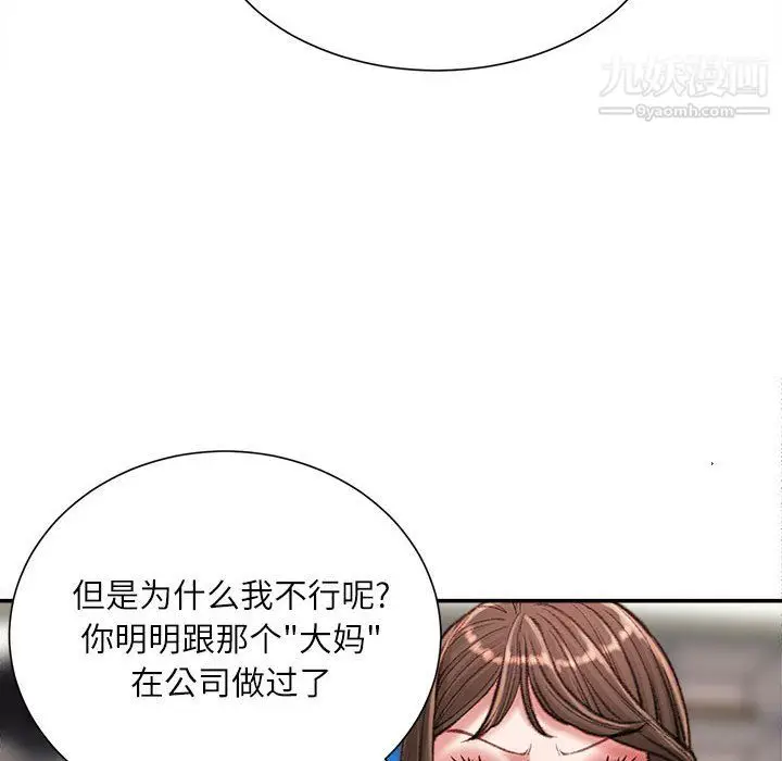漫画《不务正业》第24话第23张图
