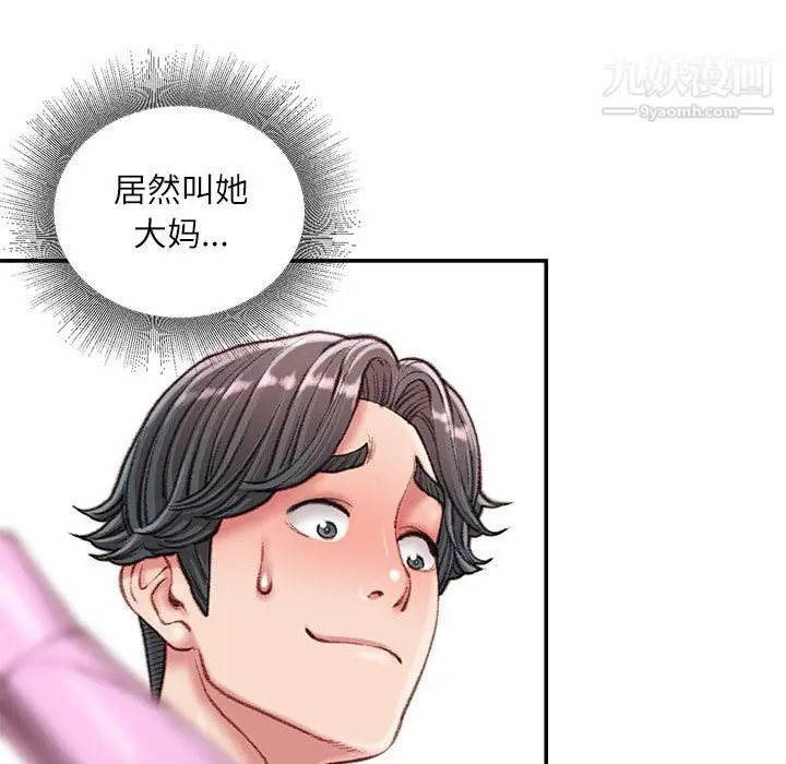 漫画《不务正业》第24话第25张图