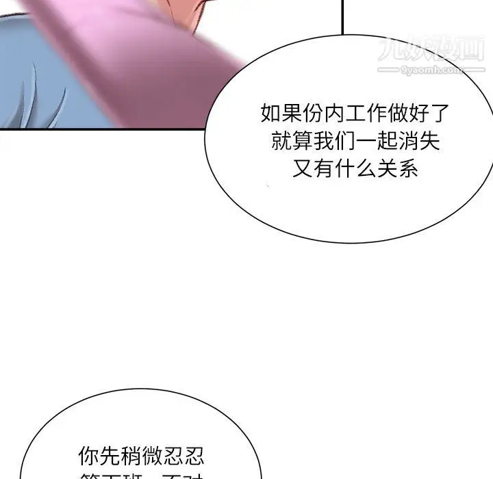 漫画《不务正业》第24话第26张图