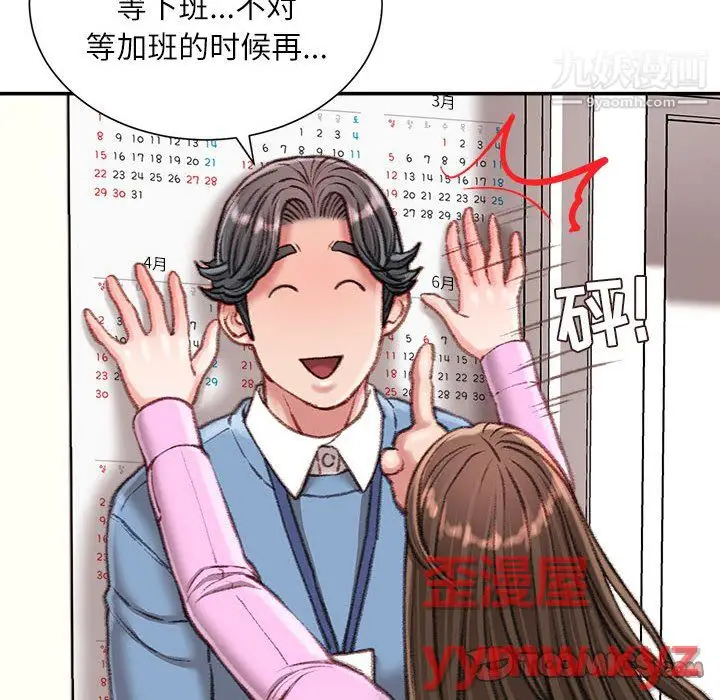 漫画《不务正业》第24话第27张图