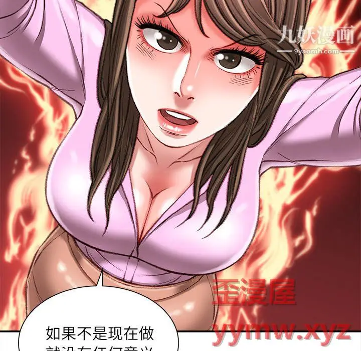 漫画《不务正业》第24话第29张图
