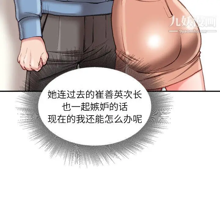 漫画《不务正业》第24话第32张图