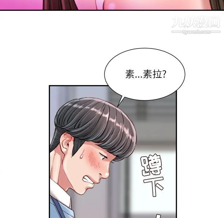 漫画《不务正业》第24话第36张图