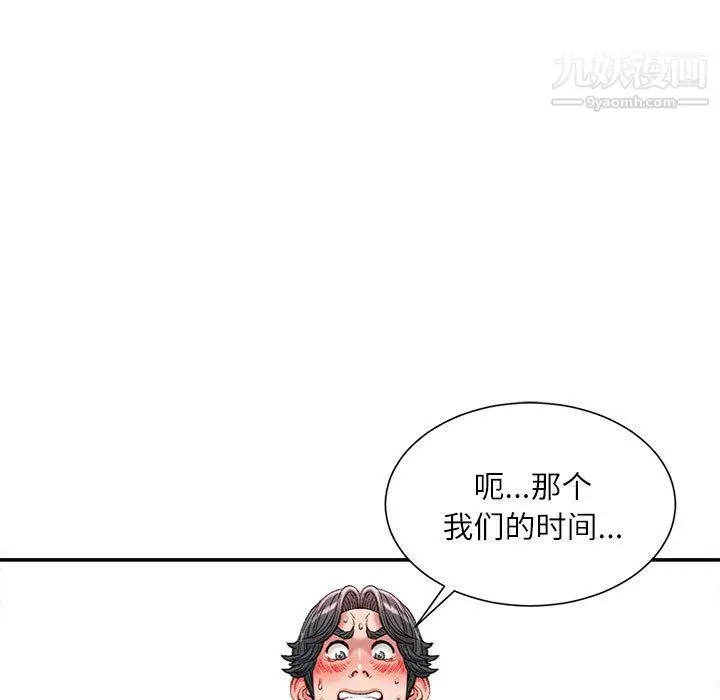 漫画《不务正业》第24话第38张图