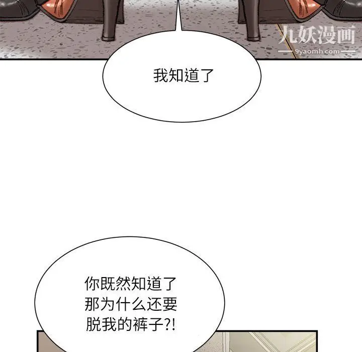 漫画《不务正业》第24话第41张图