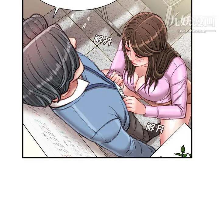 漫画《不务正业》第24话第42张图