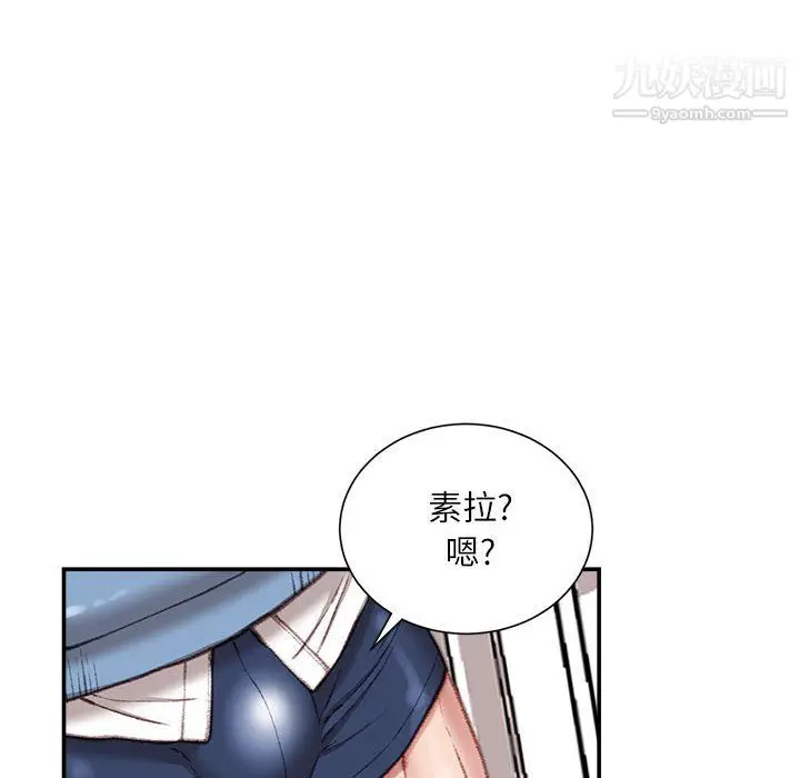 漫画《不务正业》第24话第43张图