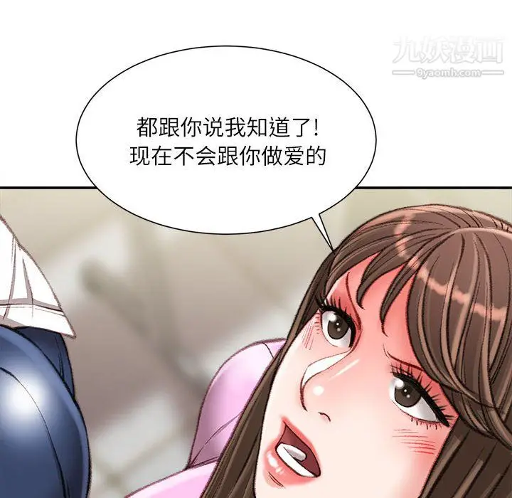 漫画《不务正业》第24话第47张图