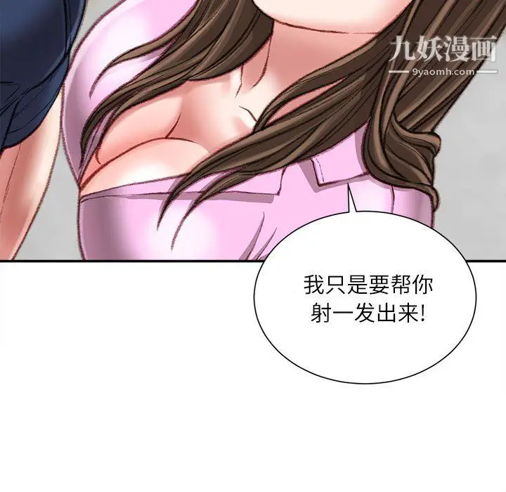 漫画《不务正业》第24话第48张图
