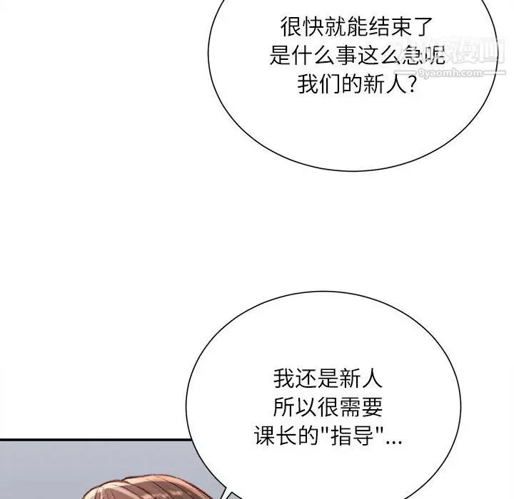 漫画《不务正业》第24话第5张图