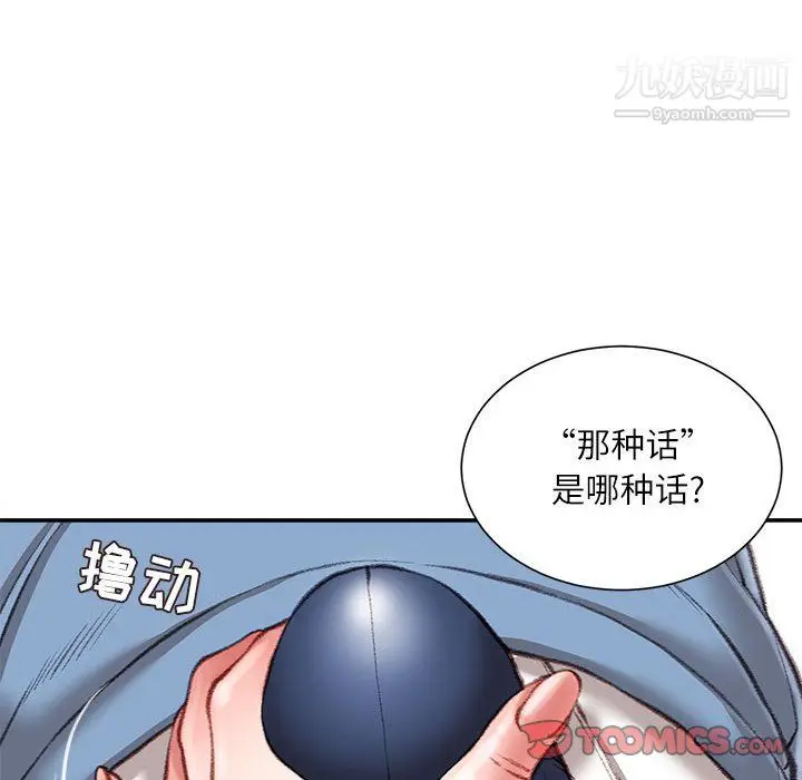 漫画《不务正业》第24话第51张图