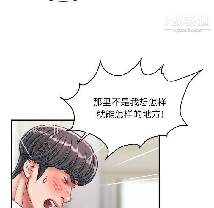 漫画《不务正业》第24话第53张图