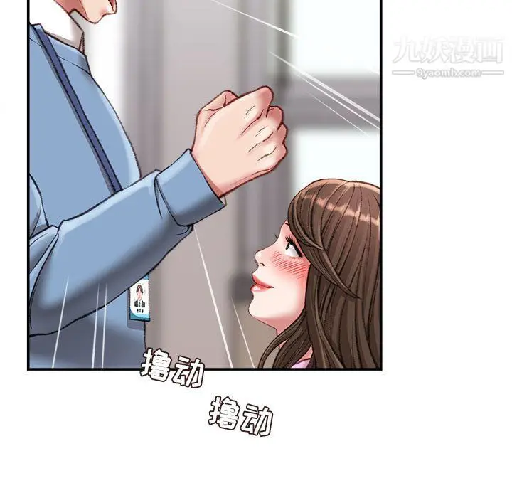 漫画《不务正业》第24话第54张图