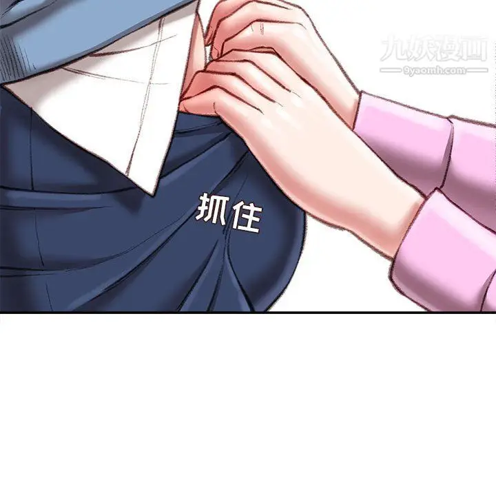 漫画《不务正业》第24话第58张图